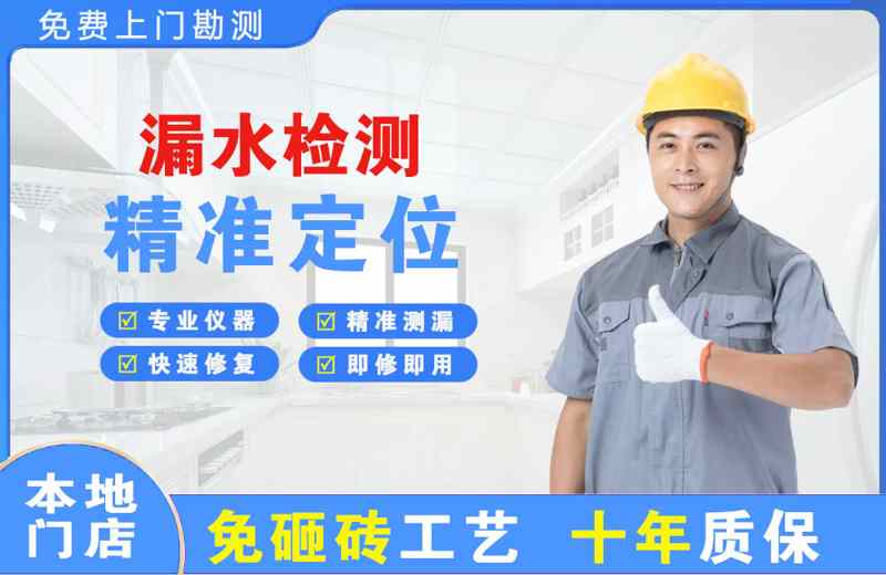 龙州漏水检测精准定位